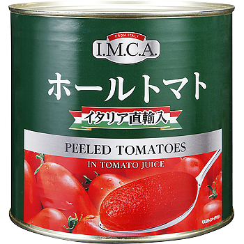 ホールトマト缶詰１号缶 - 商品紹介｜プロの品質とプロの価格の業務 