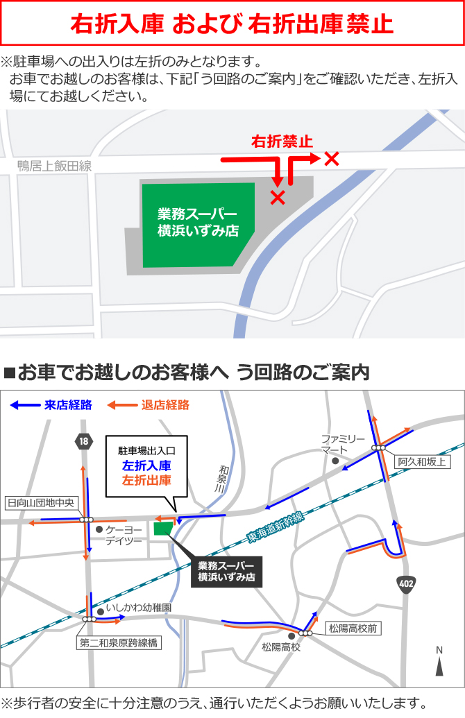 う回路のご案内