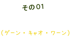 グリーンカレー